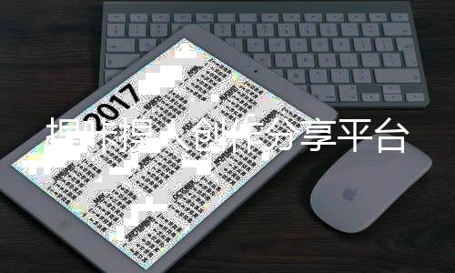 捏咔捏人创作分享平台下载