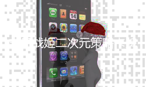 末日战姬二次元策略卡牌游戏下载