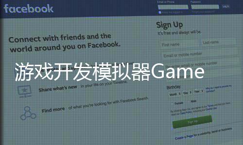 游戏开发模拟器Game Dev Simulator下载