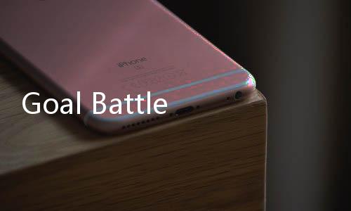 Goal Battle进球大战下载