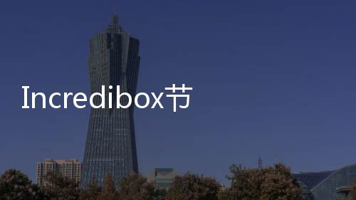 Incredibox节奏盒子融合模组mod下载