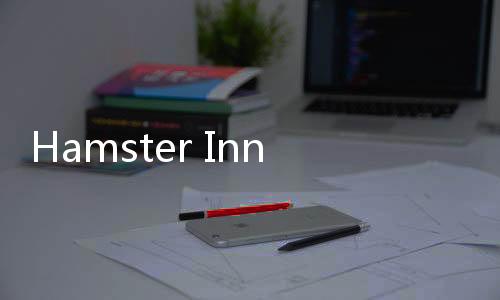 Hamster Inn仓鼠客栈官方版下载