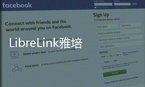 LibreLink雅培瞬感宝下载