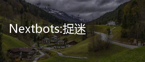 Nextbots:捉迷藏无广告下载