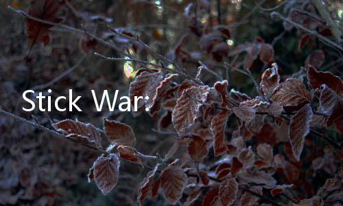 Stick War: Legacy(火柴人战争遗产修改器最新破解版)下载