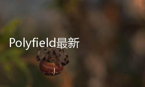 Polyfield最新版下载