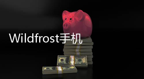 Wildfrost手机版下载
