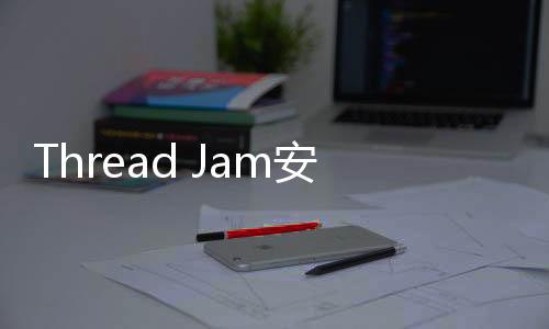 Thread Jam安卓版下载
