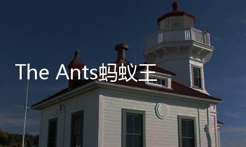The Ants蚂蚁王国模拟器下载