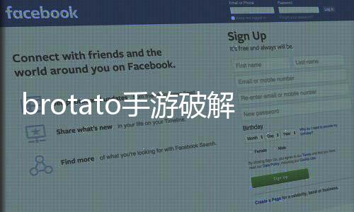 brotato手游破解版下载