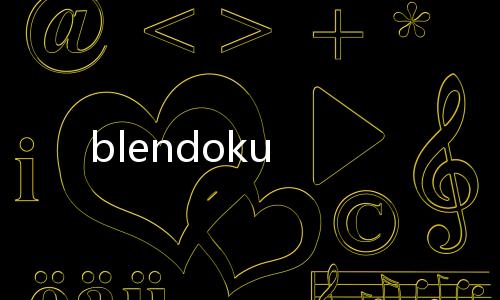 blendoku下载