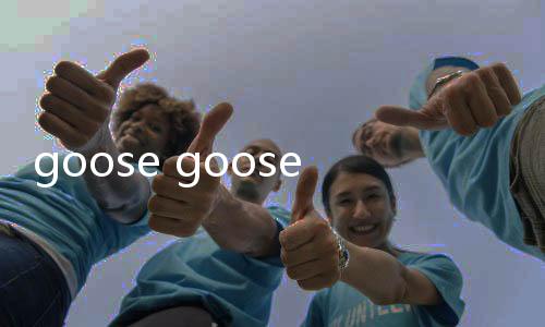 goose goose duck下载