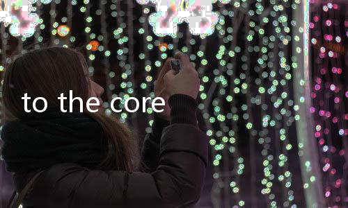 to the core挖星球游戏下载